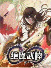 三生三世十里桃花完整版 第24集诛仙台之约