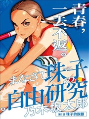 三生三世十里桃花完整版 诛仙台拍摄幕后
